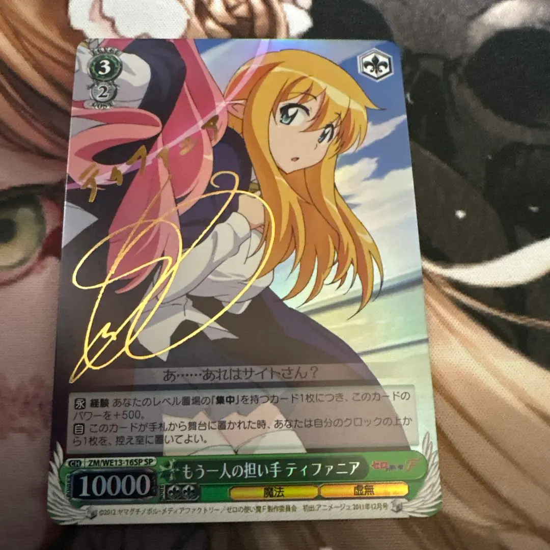 2026年最新】ゼロの使い魔 ティファニアの人気アイテム - メルカリ