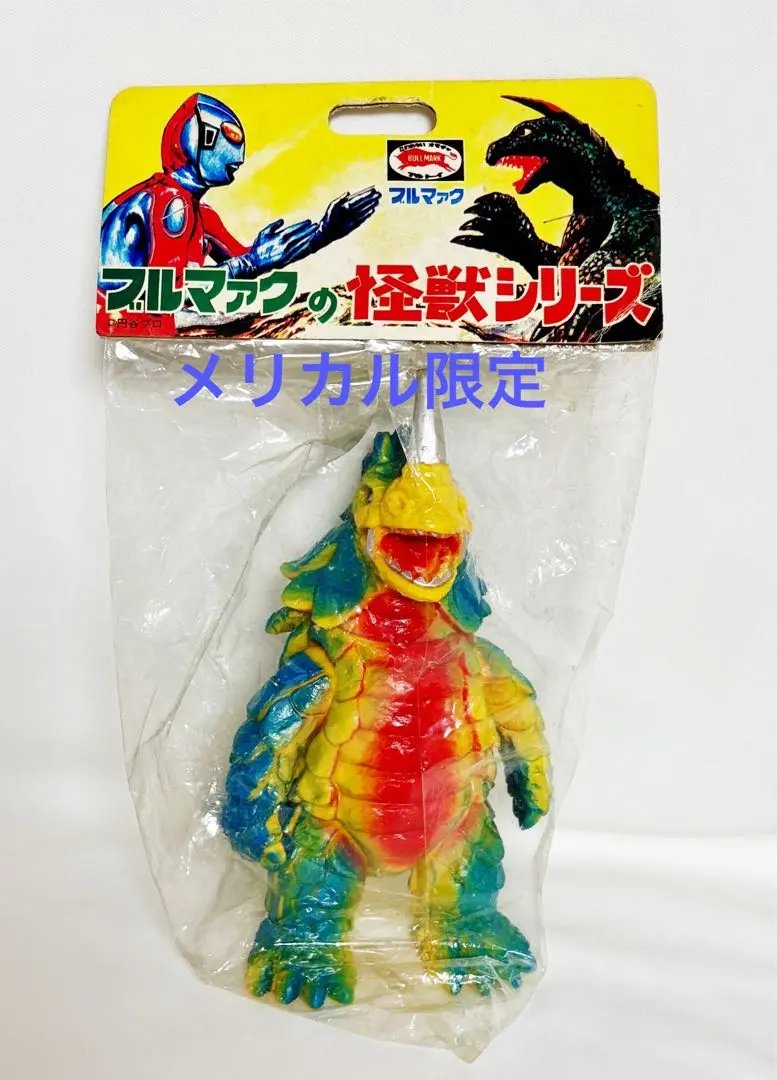 2026年最新】ブルマァク シーゴラスの人気アイテム - メルカリ