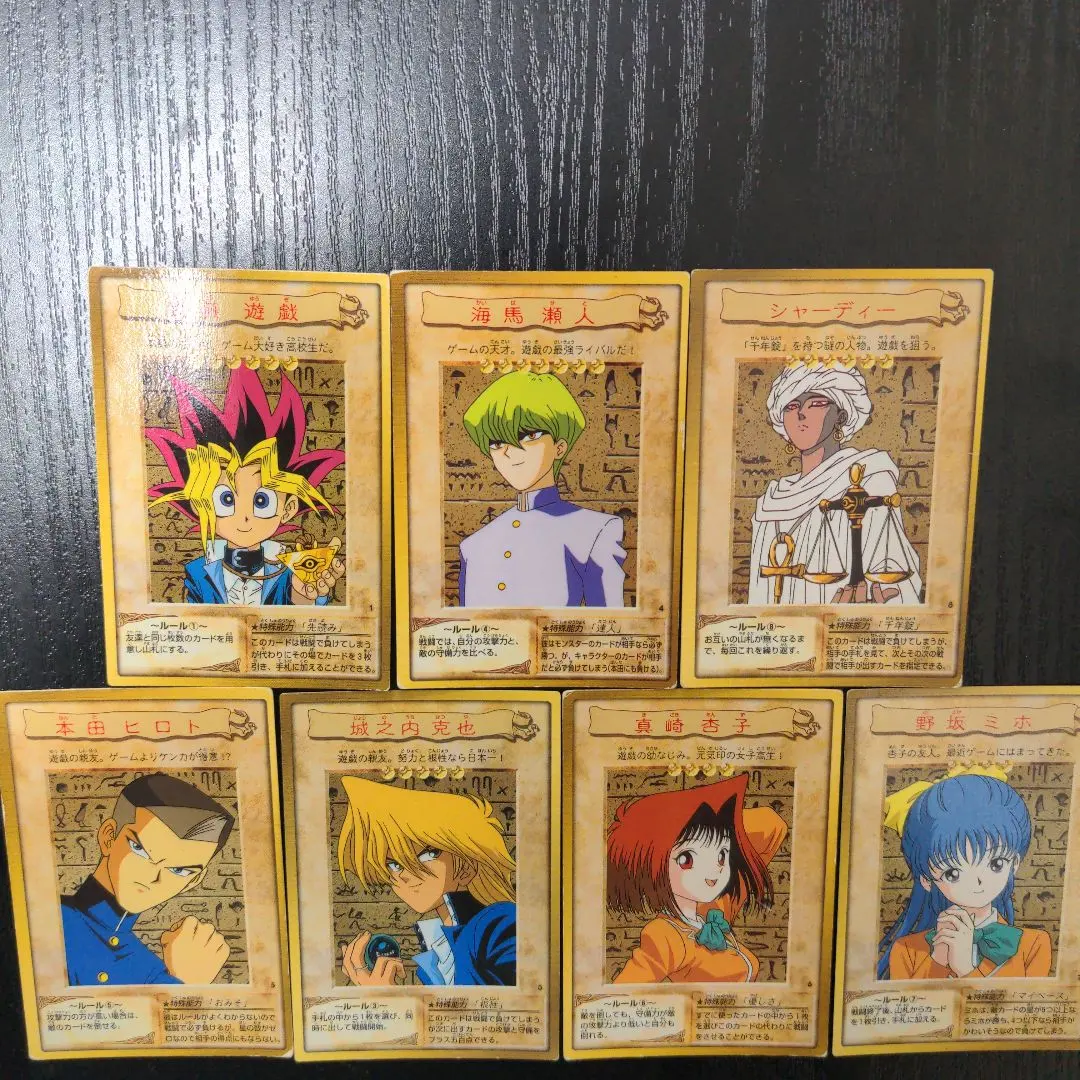 2026年最新】城之内 克也 バンダイの人気アイテム - メルカリ