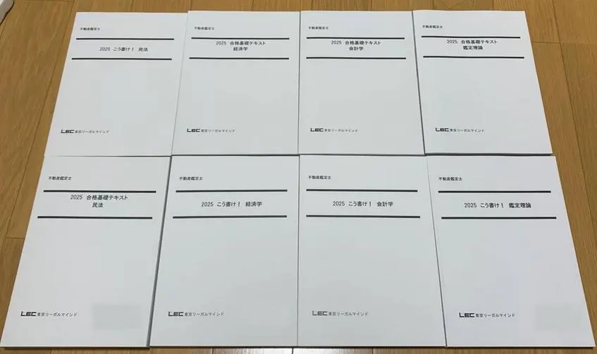 2026年最新】不動産鑑定士 こう書け 民法の人気アイテム - メルカリ