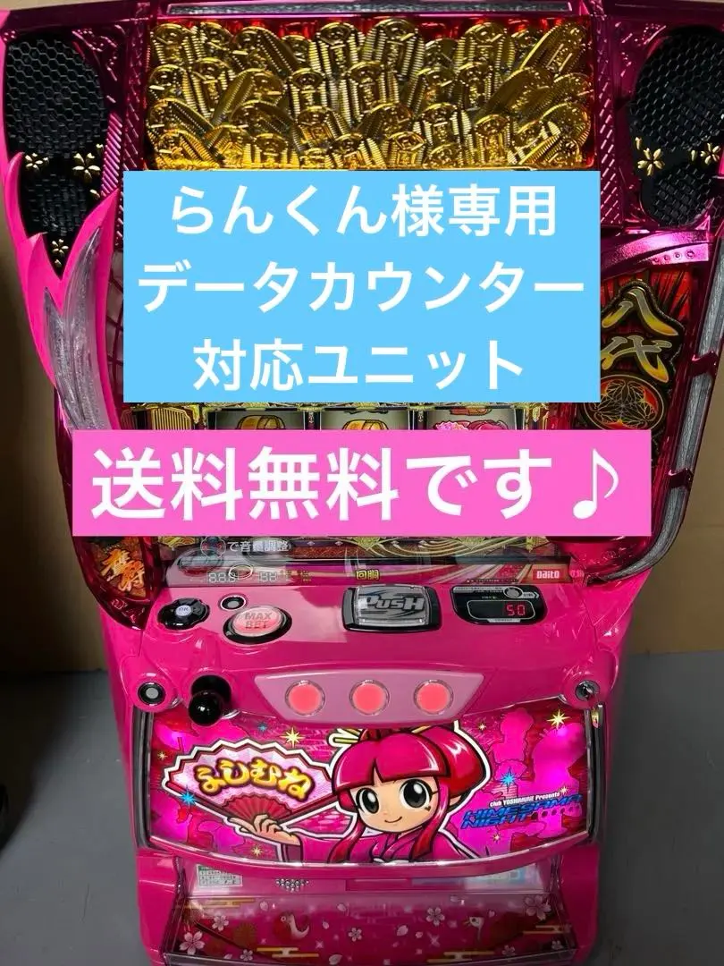 2026年最新】スロット実機 吉宗の人気アイテム - メルカリ