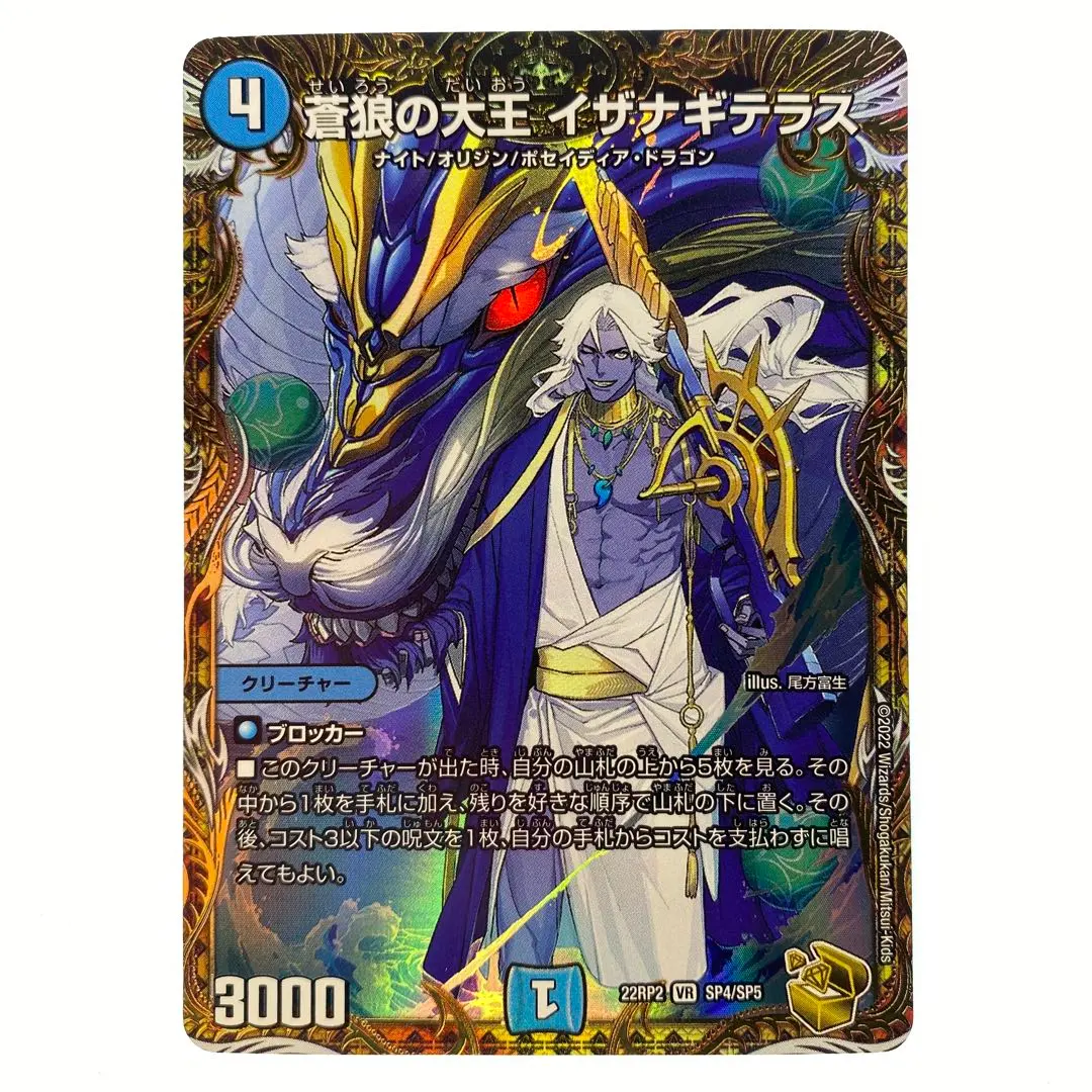 2026年最新】イザナギテラス 金トレジャーの人気アイテム - メルカリ