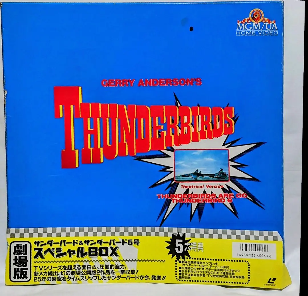 2026年最新】サンダーバード LDの人気アイテム - メルカリ