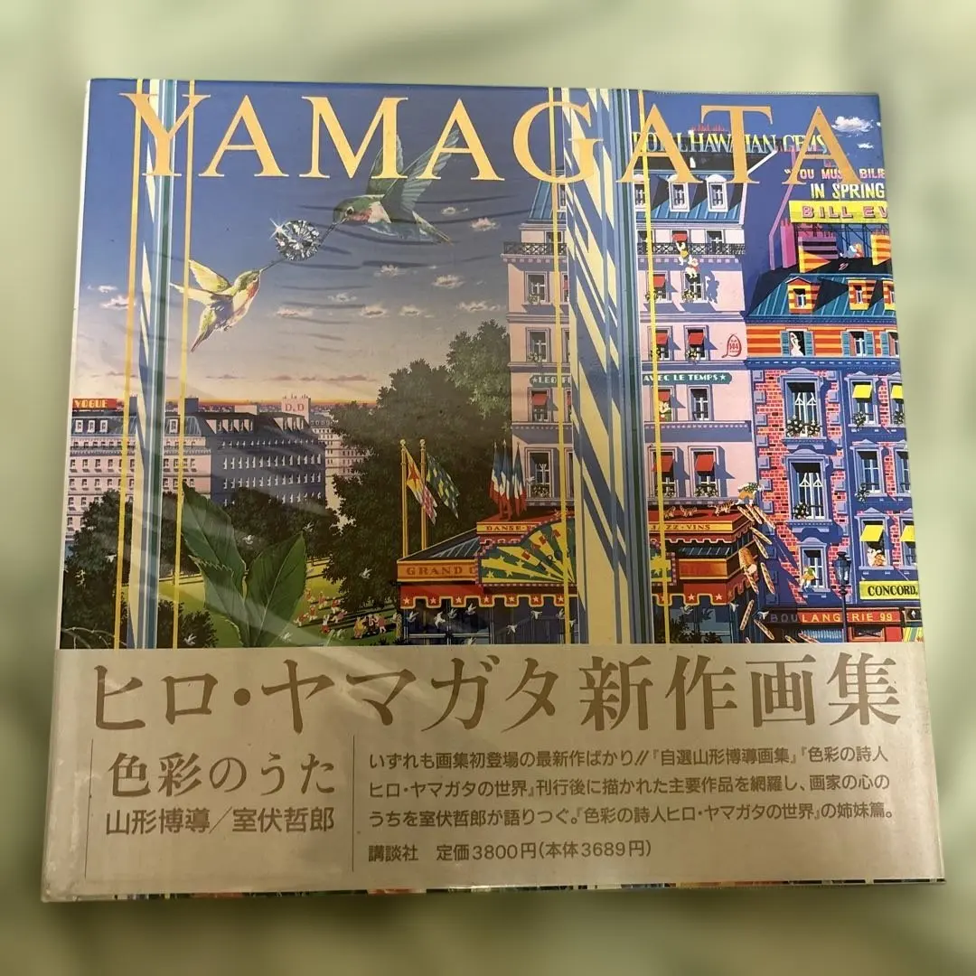 2026年最新】山形博導画集の人気アイテム - メルカリ