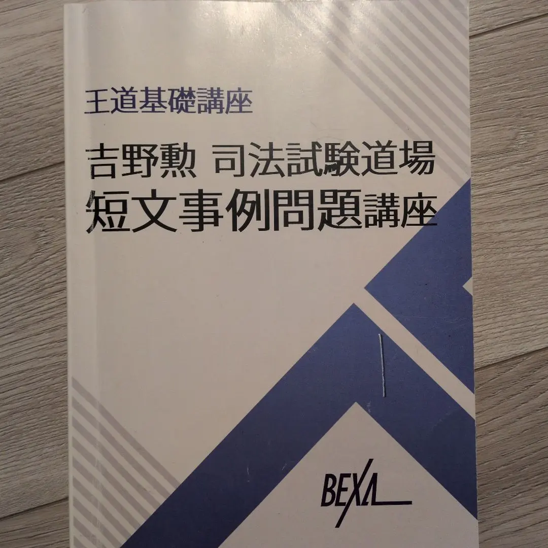 2026年最新】吉野勲の人気アイテム - メルカリ