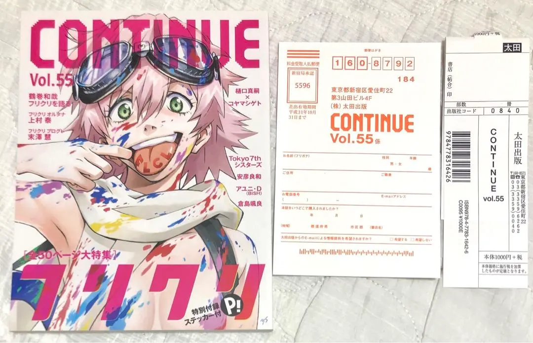 2026年最新】フリクリ ウエダハジメの人気アイテム - メルカリ