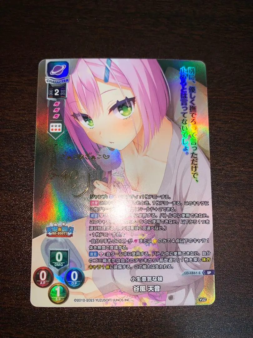 2026年最新】谷風天音 サインの人気アイテム - メルカリ