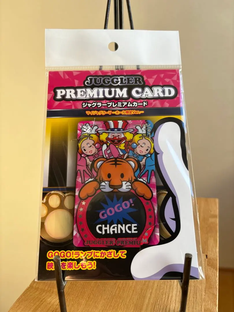 2026年最新】マイジャグ プレミアムカードの人気アイテム - メルカリ