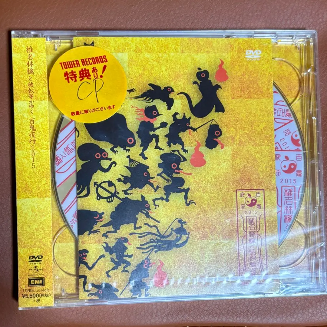 2026年最新】椎名林檎と彼奴等がゆく 百鬼夜行2015 DVDの人気アイテム