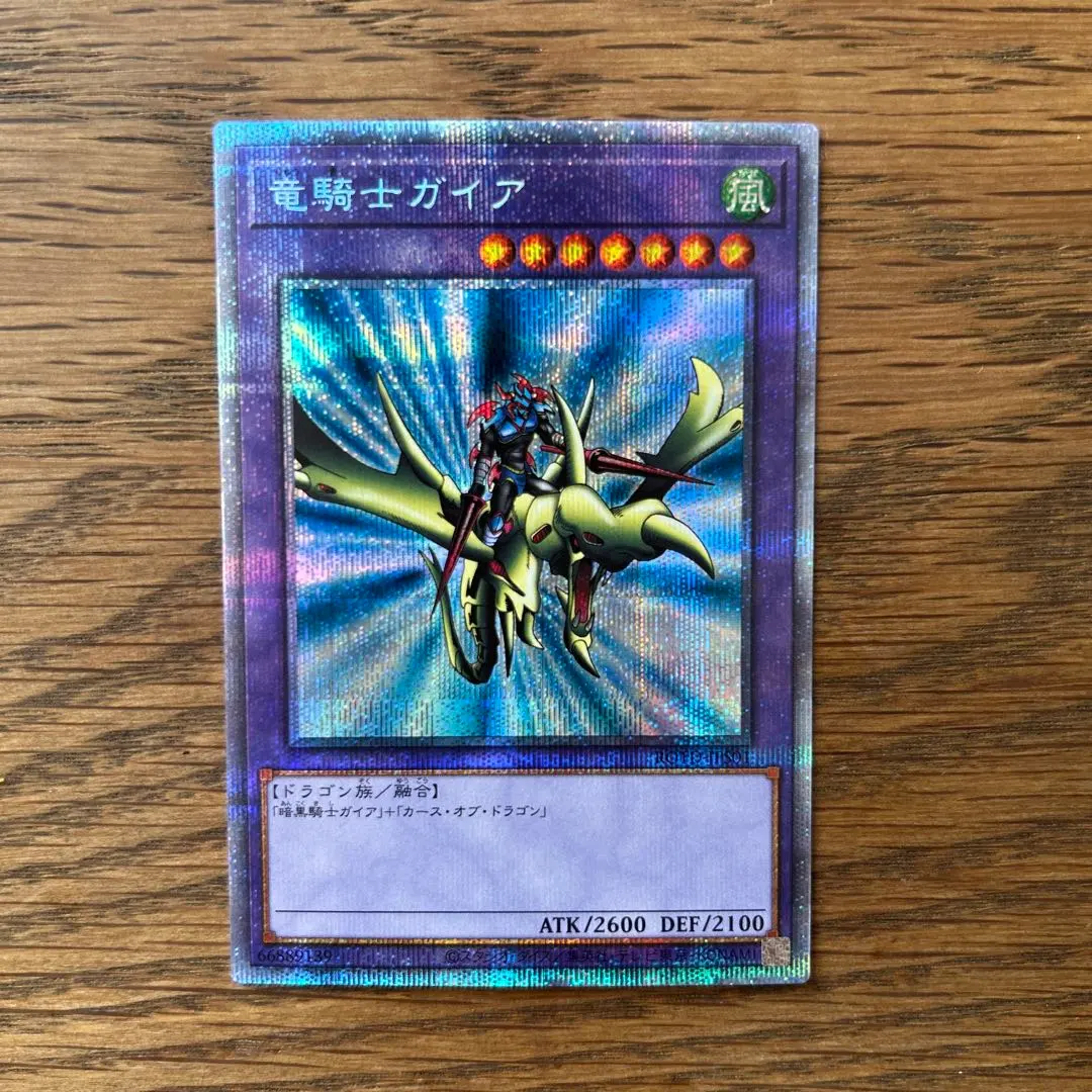 2026年最新】竜騎士ガイア プリズマの人気アイテム - メルカリ