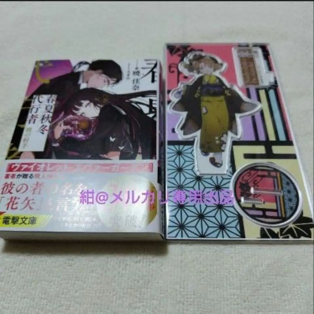 2026年最新】春夏秋冬代行者 アクリルの人気アイテム - メルカリ