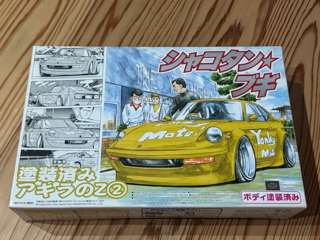 2026年最新】シャコタンブギ アキラのZの人気アイテム - メルカリ