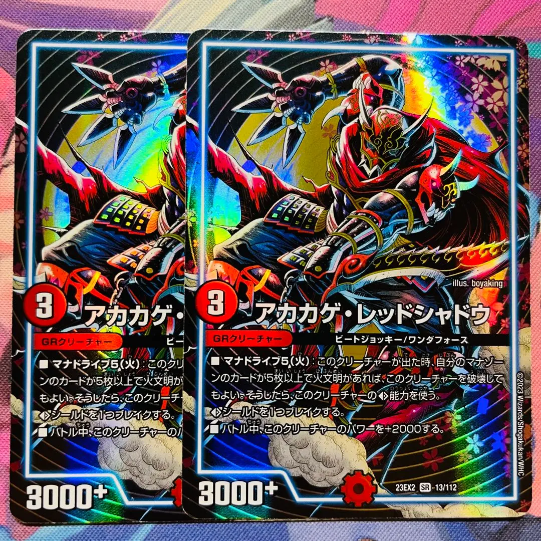 2026年最新】アカカゲ・レッドシャドウの人気アイテム - メルカリ