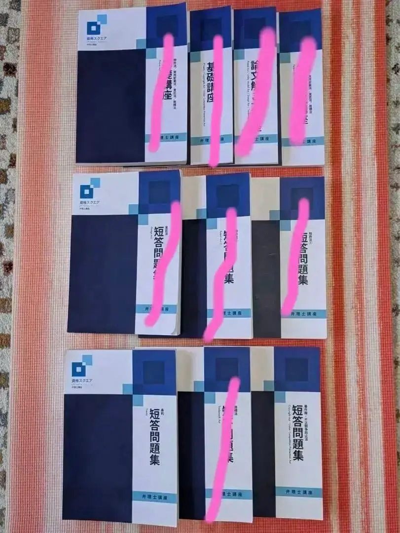 2026年最新】弁理士 資格スクエアの人気アイテム - メルカリ