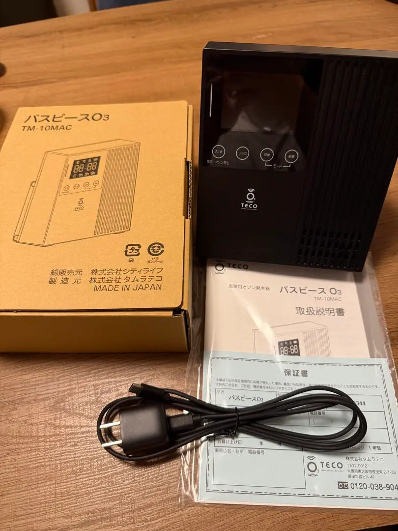 2026年最新】バスピースo3の人気アイテム - メルカリ