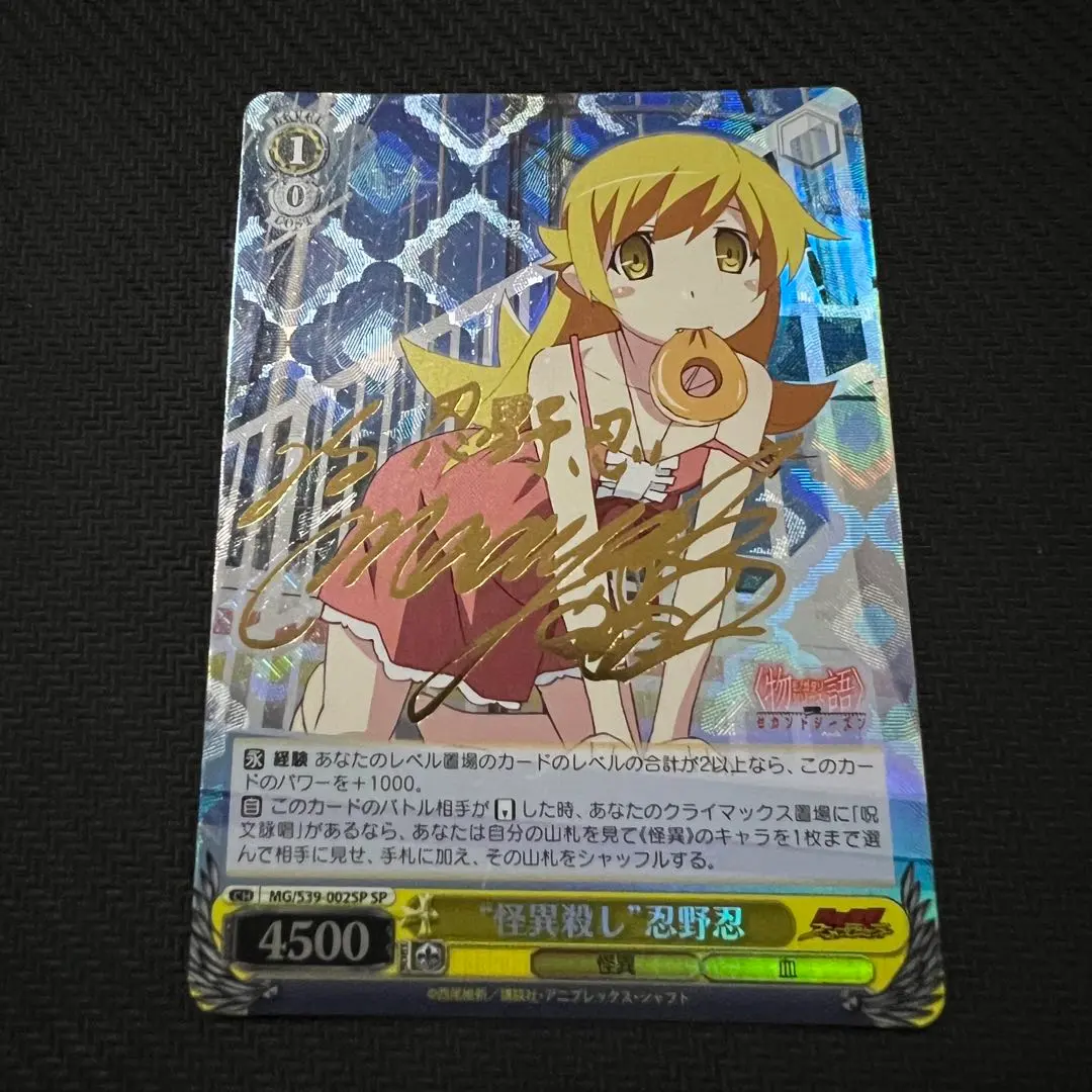 2026年最新】ヴァイス 忍野忍 サインの人気アイテム - メルカリ