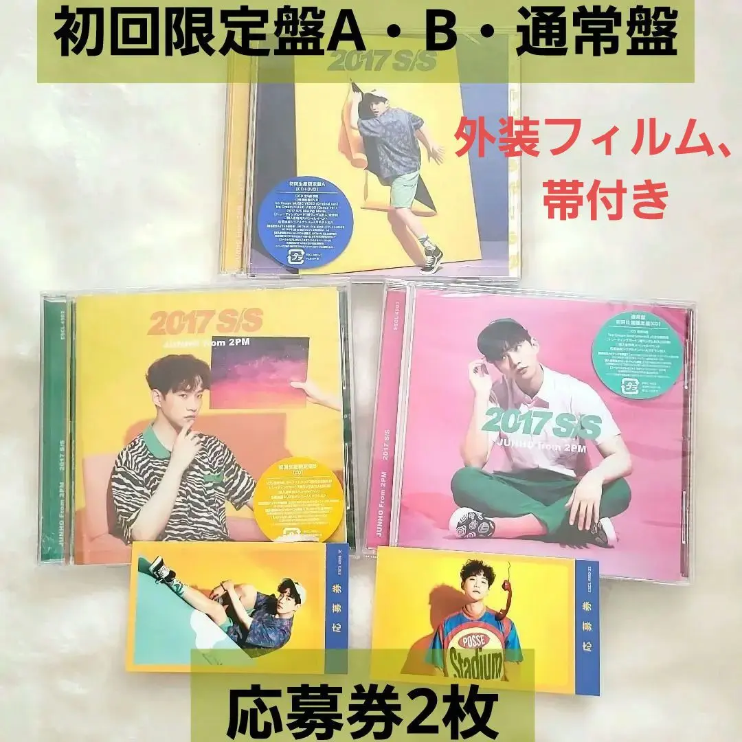 2026年最新】2PM ジュノ 2017s/s リパッケージの人気アイテム - メルカリ