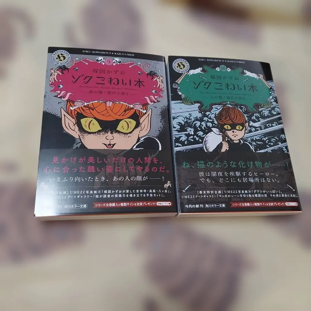 2026年最新】猫目小僧 漫画の人気アイテム - メルカリ