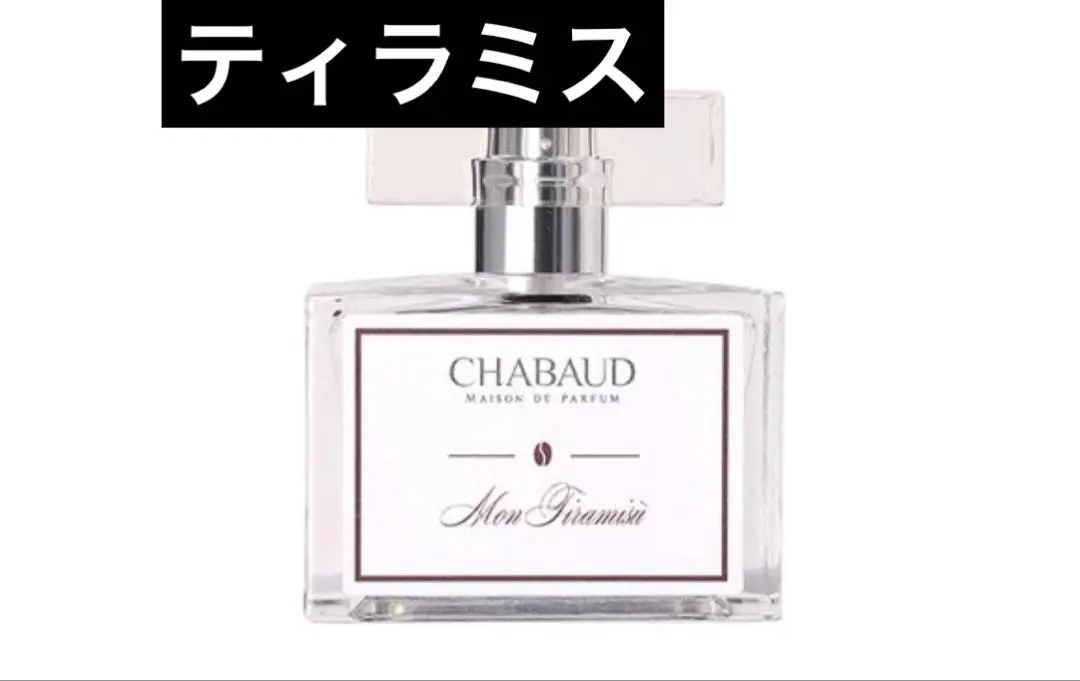 2026年最新】chabaud 香水の人気アイテム - メルカリ