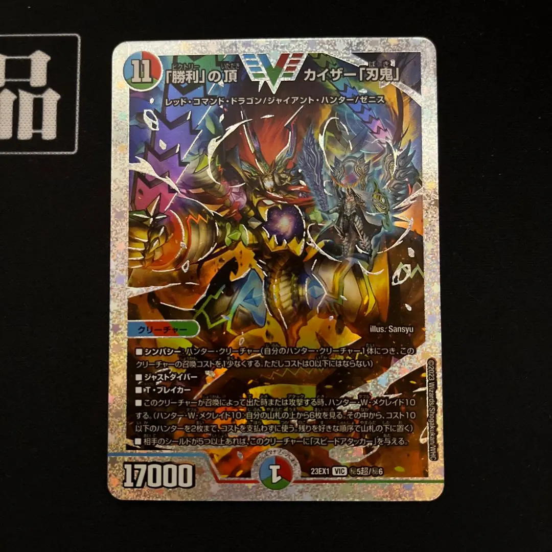 2026年最新】勝利の頂 カイザー刃鬼 ダイヤモンドの人気アイテム