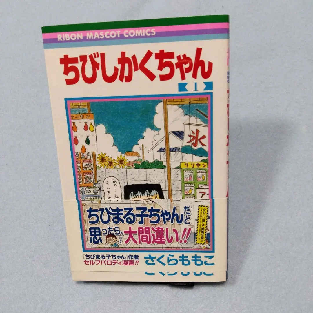 2026年最新】ちびしかくちゃん 1の人気アイテム - メルカリ