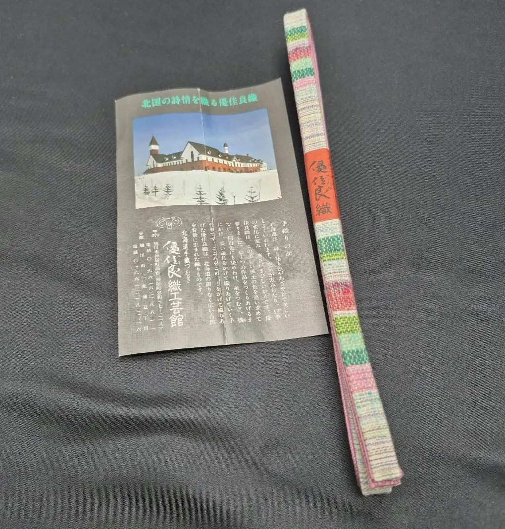 2026年最新】ユーカラ織 帯の人気アイテム - メルカリ