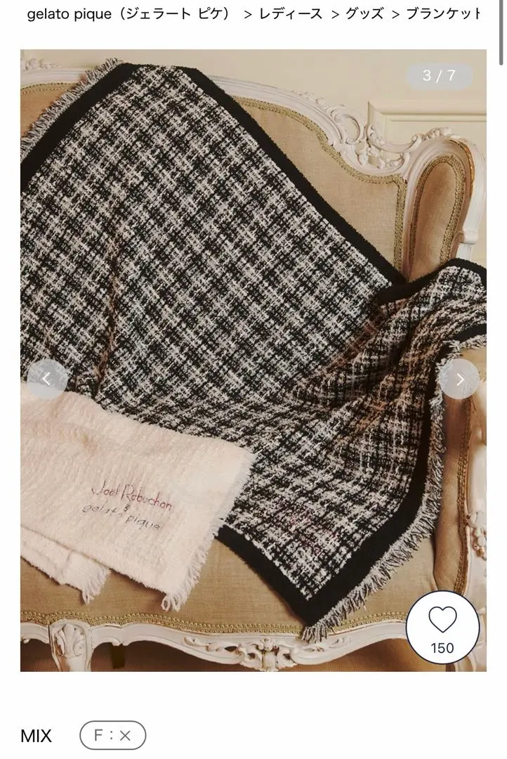 2026年最新】joel robuchon & gelato pique ブランケットの人気