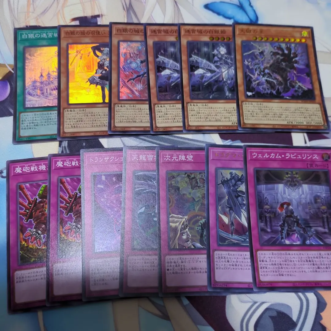 2026年最新】遊戯王 ラビュリンスデッキの人気アイテム - メルカリ