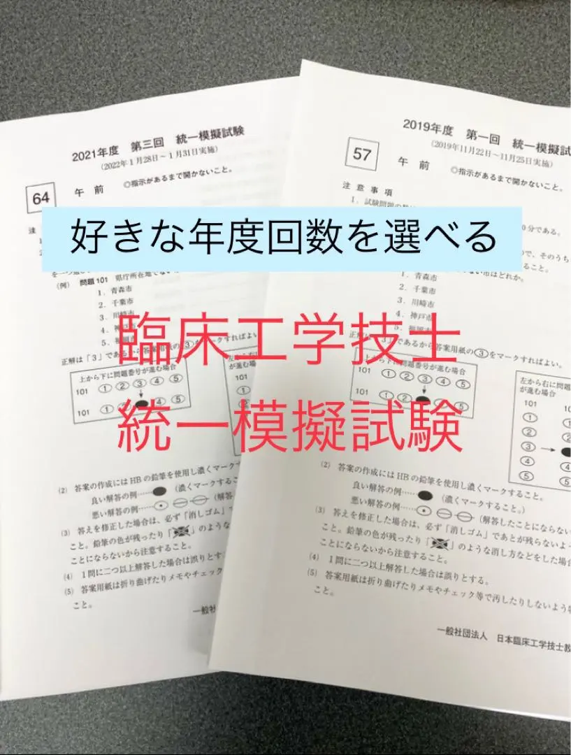 2026年最新】第30回臨床工学技士国家試験問題解説集の人気アイテム