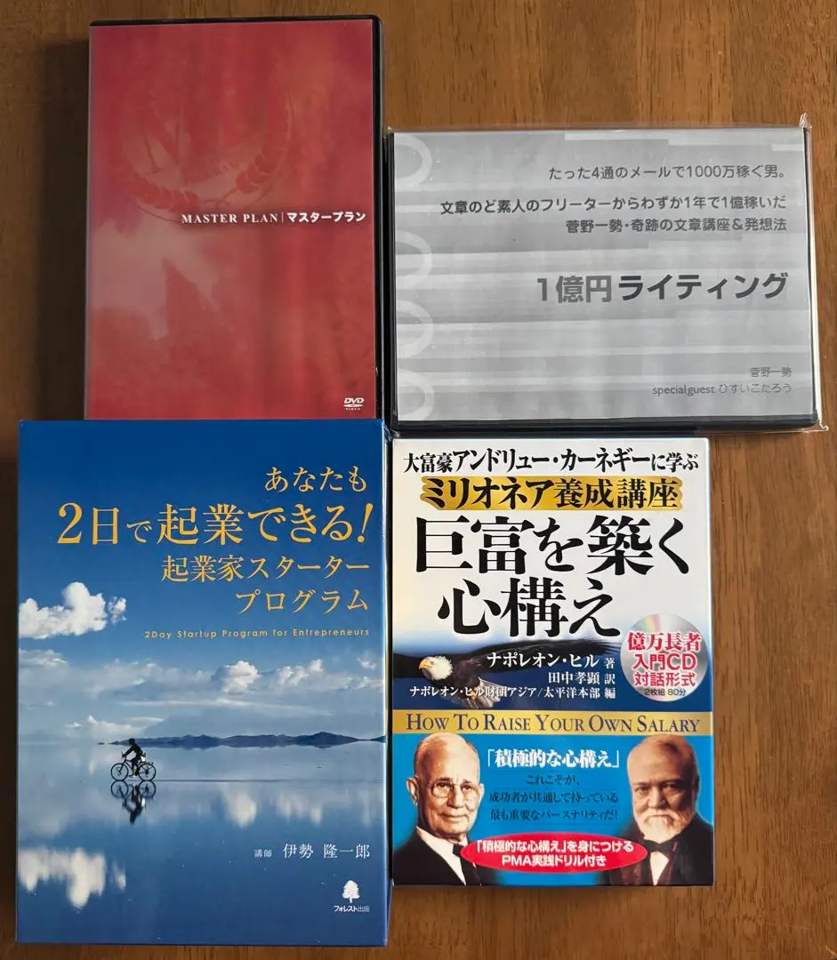2026年最新】ナポレオンヒルプログラムの人気アイテム - メルカリ