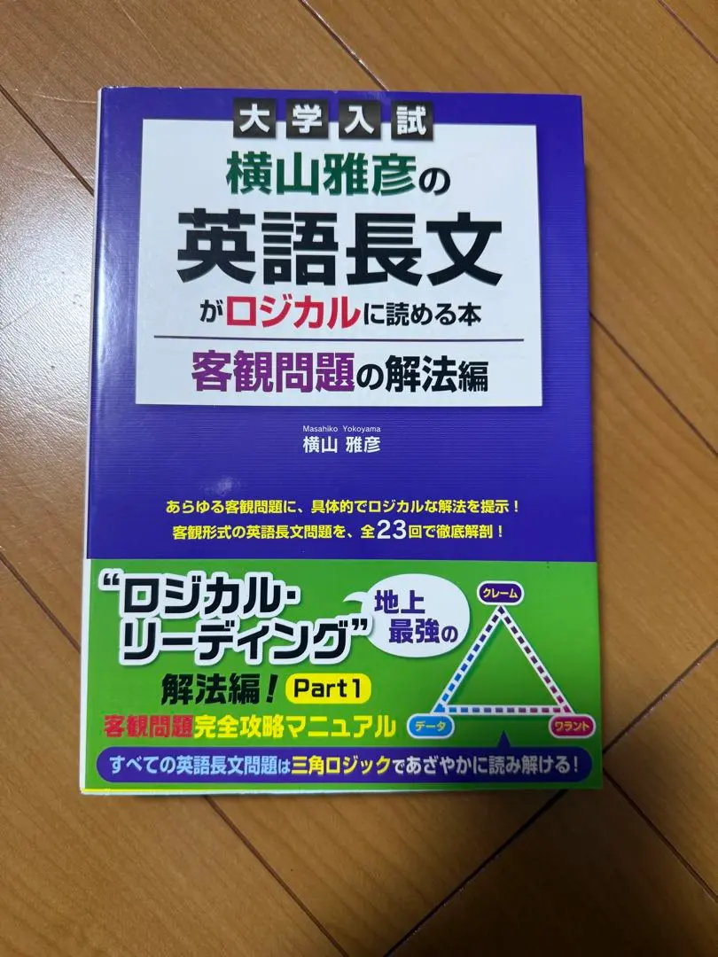 2026年最新】横山雅彦のロジカルの人気アイテム - メルカリ