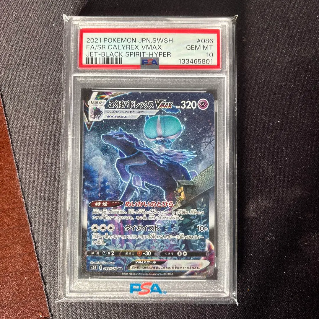 2026年最新】ポケモン／ポケットモンスター カード名：こくばバド