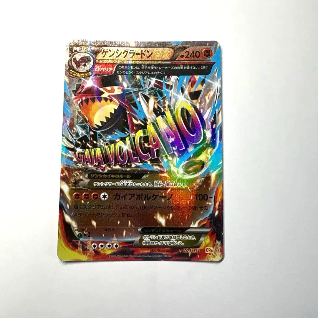 2026年最新】カード名：ゲンシグラードンEX ポケモンカードゲームの