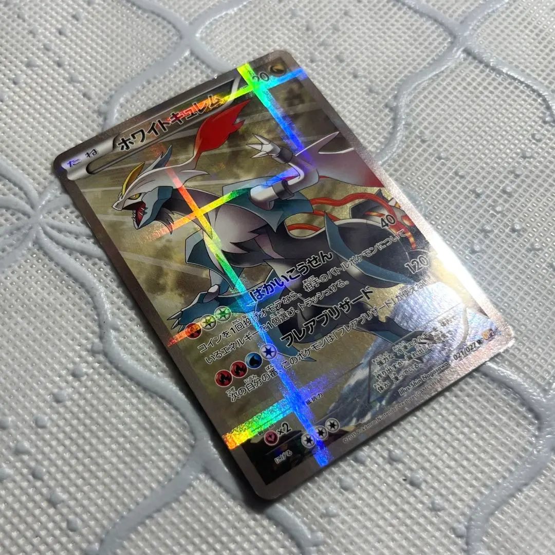 2026年最新】ホワイトキュレムex sr psa10の人気アイテム - メルカリ