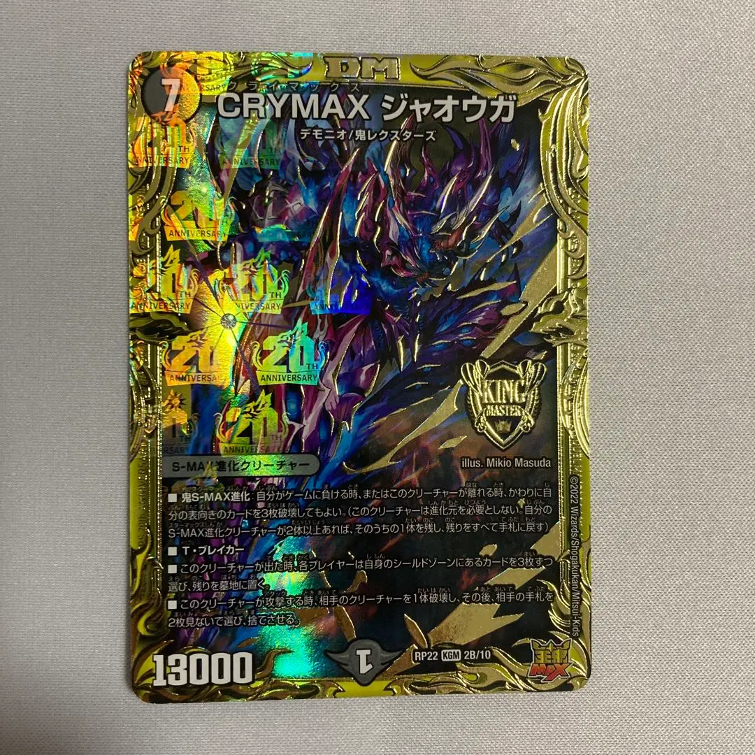 2026年最新】クライマックスジャオウガ bの人気アイテム - メルカリ