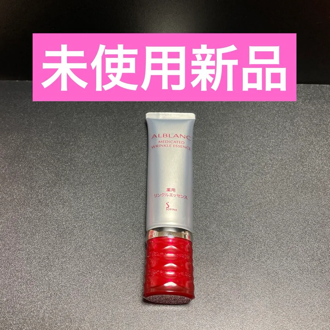 2026年最新】ソフィーナ アルブラン リンクルエッセンスの人気アイテム