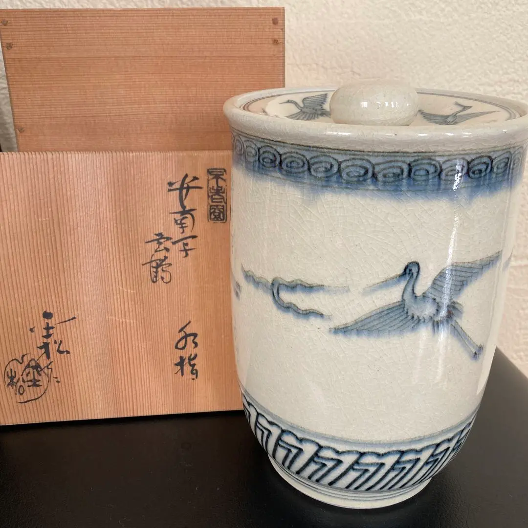 ⭐安南染付 水指 蓋付壺 中国古陶磁 明時代末 コレクション 骨董品