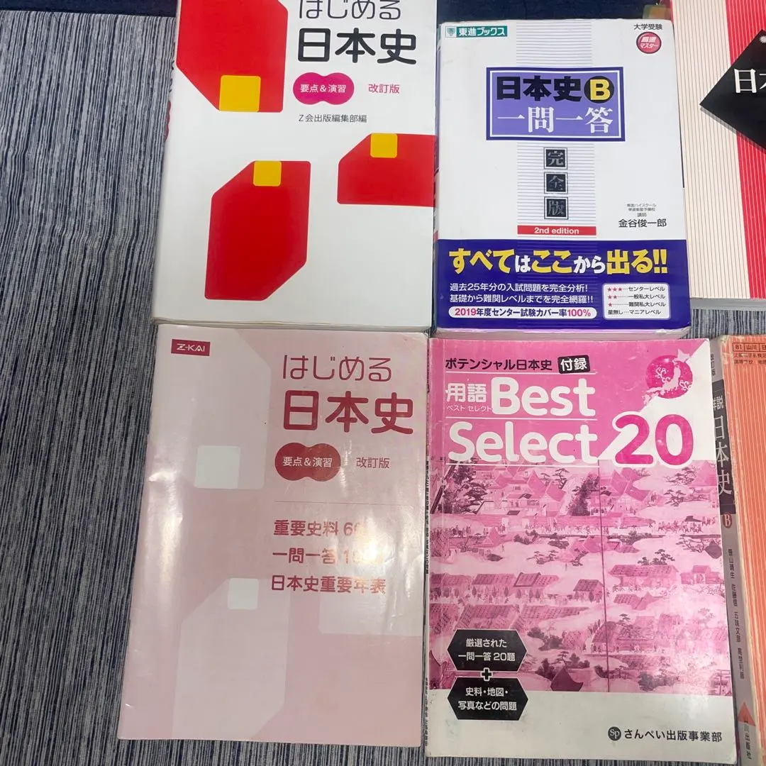 2026年最新】究める日本史bの人気アイテム - メルカリ