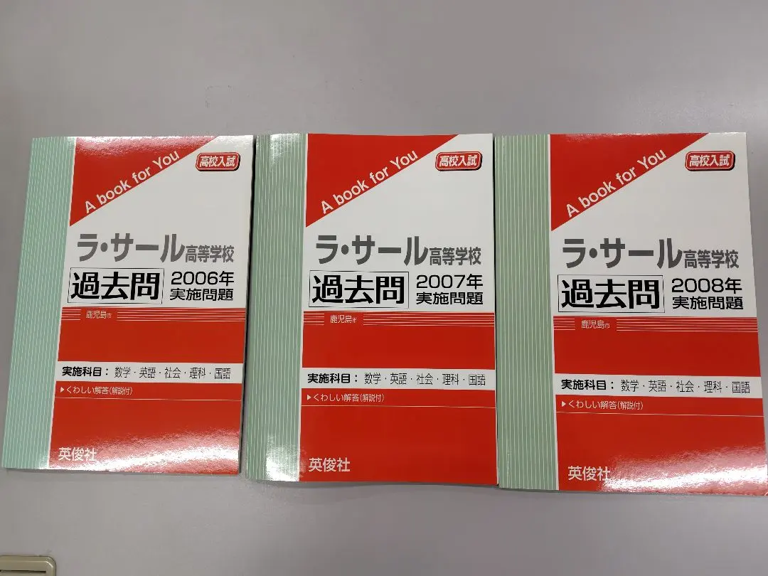 2026年最新】ラ・サール高校過去問の人気アイテム - メルカリ