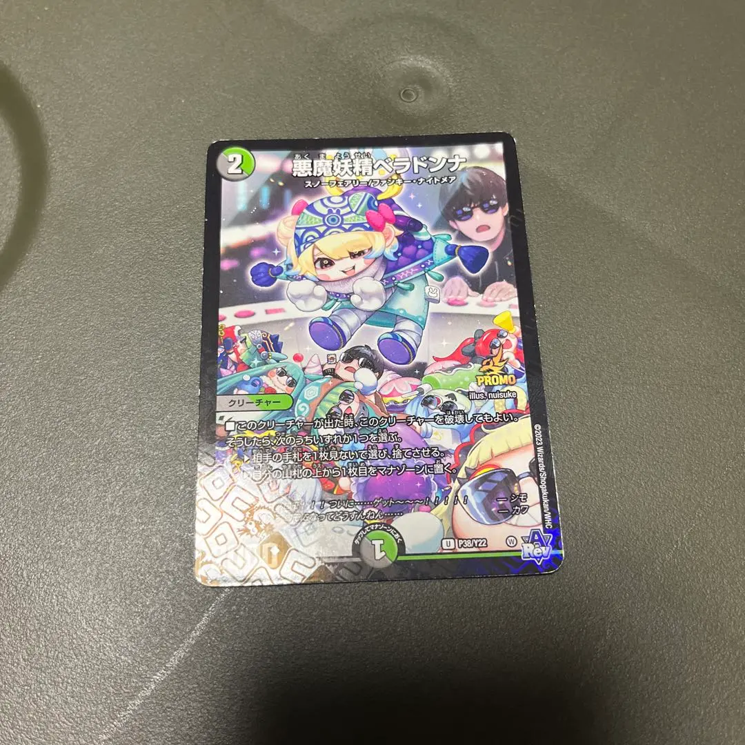 2026年最新】ベラドンナ プロモの人気アイテム - メルカリ