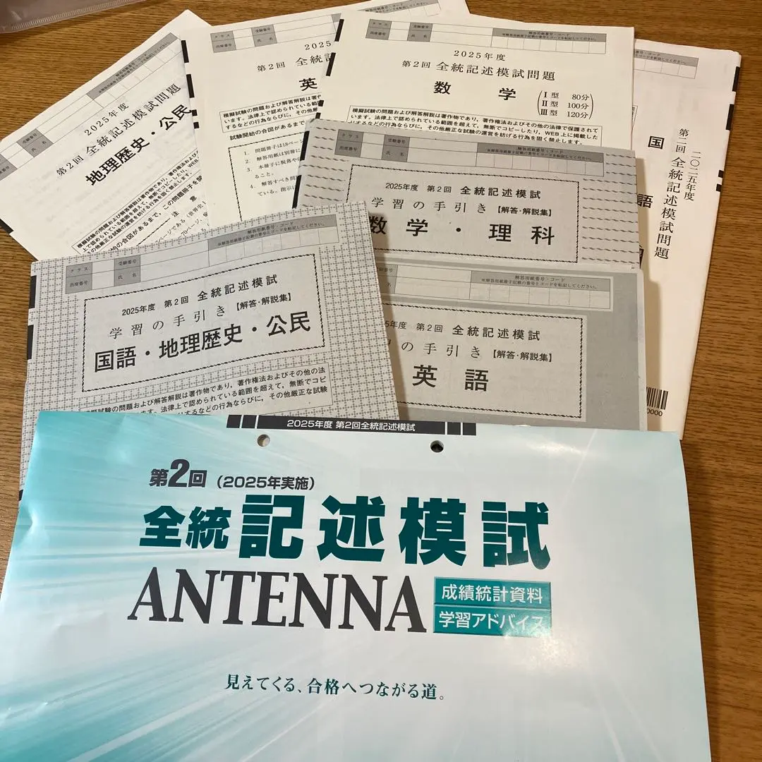 2026年最新】全統模試成績統計資料の人気アイテム - メルカリ