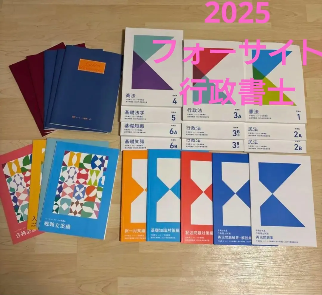 2026年最新】フォーサイト行政書士dvdの人気アイテム - メルカリ