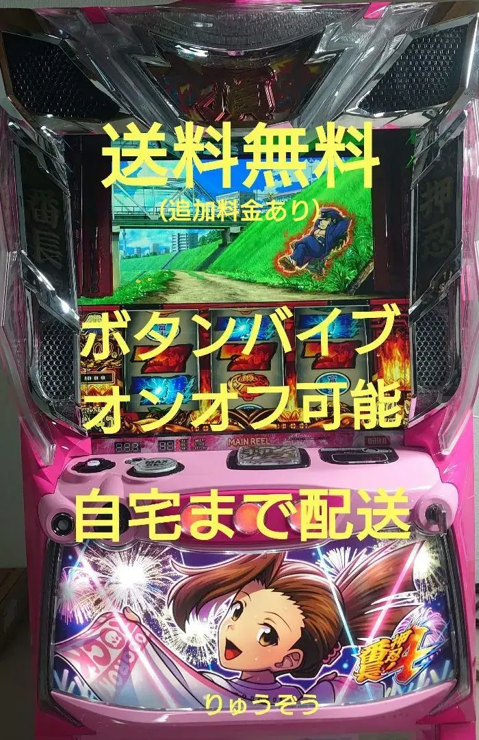 2026年最新】押忍 番長 操パネルの人気アイテム - メルカリ