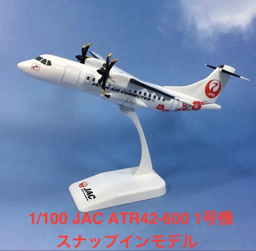 2026年最新】atr42の人気アイテム - メルカリ