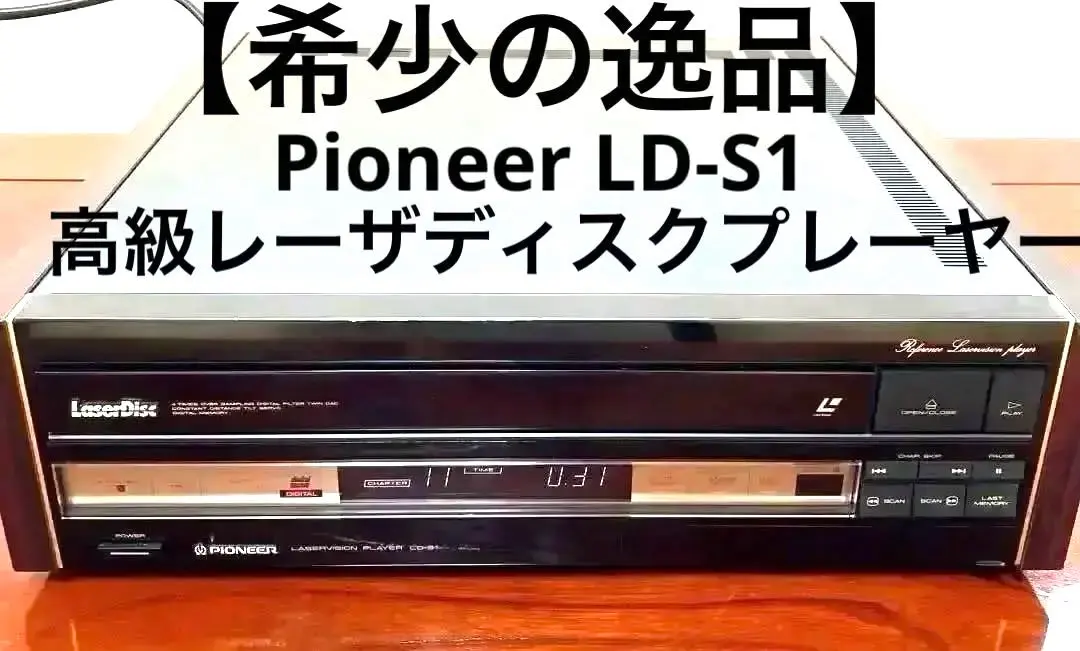 2026年最新】PIONEER LD-S1の人気アイテム - メルカリ