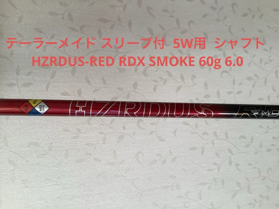 2026年最新】hzrdus rdxの人気アイテム - メルカリ