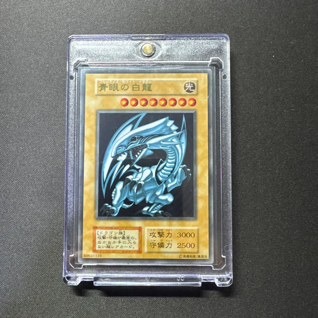 2026年最新】青眼の白龍 ステンレス 未開封の人気アイテム - メルカリ