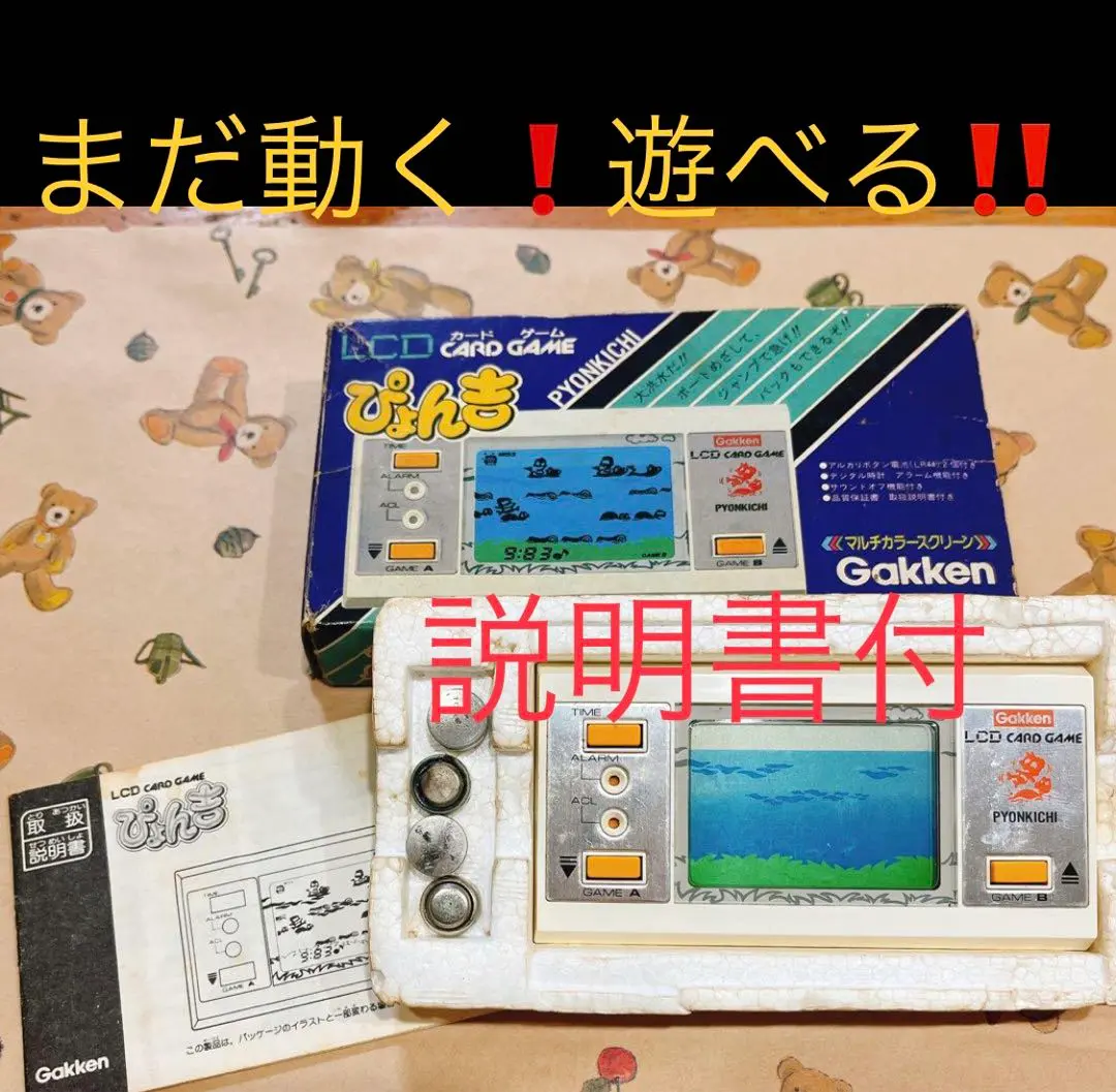 2026年最新】学研 ぴょん吉の人気アイテム - メルカリ