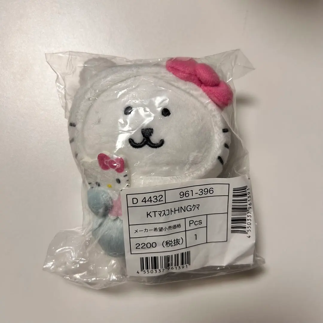 2026年最新】ナガノのくま キティの人気アイテム - メルカリ