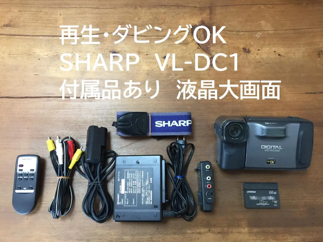 2026年最新】SHARP その他特徴：充電器付き ビデオカメラ本体の人気